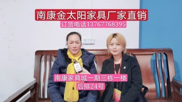 南康金太阳家具厂家直销胡桃木沙发家具