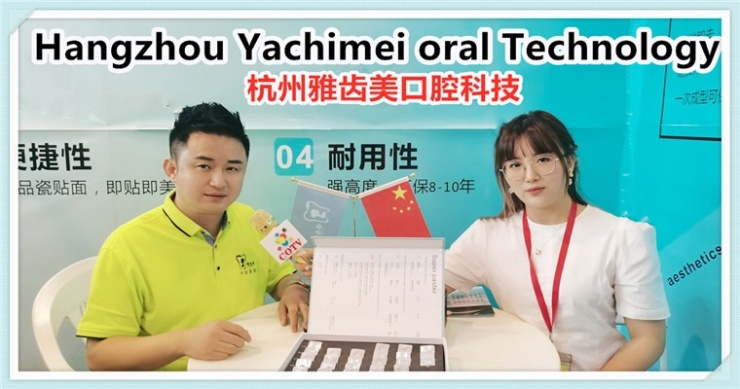 杭州雅齿美口腔科技有限公司研发加工生产销售雅齿美系列口腔美容保健产品