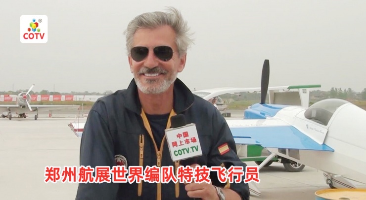COTV-专访郑州航展暨世界编队特技飞行员