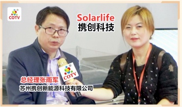 苏州携创新能源科技有限公司研发新能源智慧太阳光伏产品