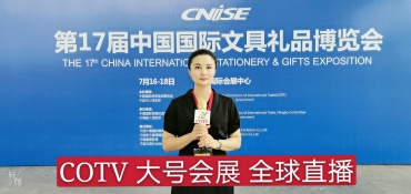 2020第17届中国国际文具礼品博览会在宁波国际会展中心隆重开幕！