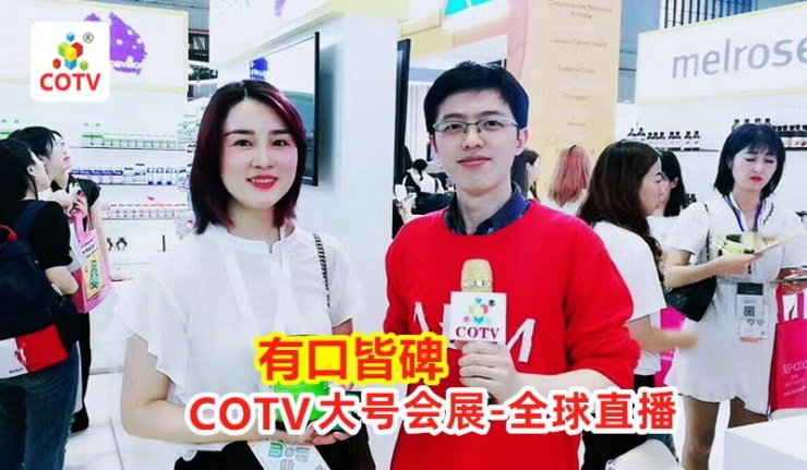 COTV 大号电视 - 全球直播