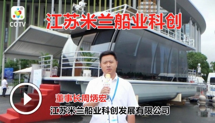 江苏米兰船业科创发展公司生产游艇快艇等船艇产品