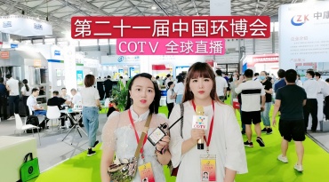 热烈祝贺第二十届中国环博会在上海新国际博览中心隆重开幕！