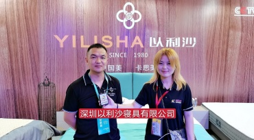 大号会展：COTV直播-深圳以利沙寝具有限公司