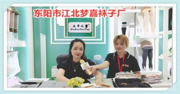 东阳市梦嘉裤袜厂生产批发“三千小童”儿童无缝打底裤
