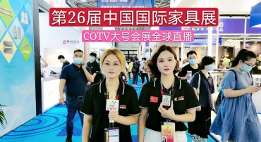 热烈祝贺第26届中国国际家具展在上海新国际博物览中心隆重开幕！