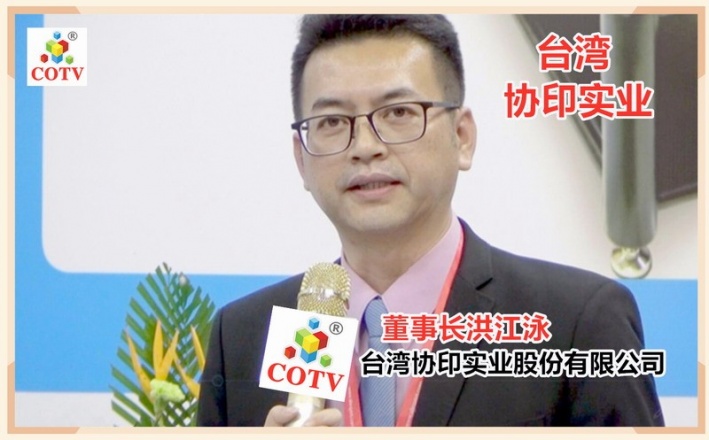 台湾协印实业股份有限公司经营模切機烫金機糊盒機
