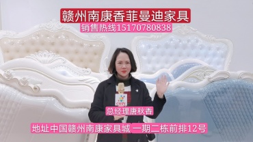 赣州市香菲曼迪家具厂家直销橡木床品家具