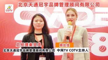 北京天通冠宇品牌管理顾问有限公司