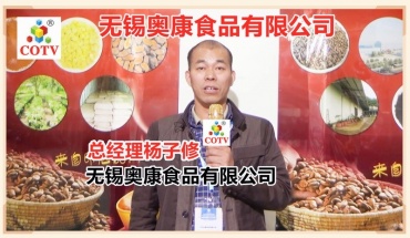 无锡奥康食品公司经营黑可可粉红可可粉食品原料