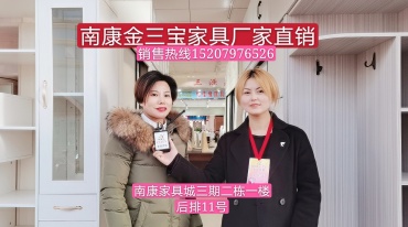 南康金三宝家具厂家直销生态板实木家具