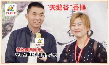 安徽省丰谷香榧公司集香榧育苗生产"天鹅谷"香榧