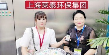 上海莱泰环保集团专注生态环保系列服务