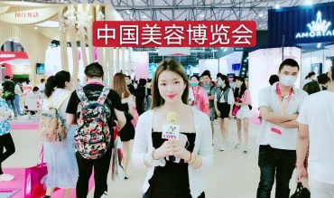 COTV全球直播-第二十五届中国美容博览会！