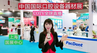 热烈祝贺2020中国国际口腔设备器材展在上海国家会展中心隆重开幕！