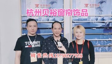 杭州余杭贝裕塑料制品厂生产窗饰轨道产品