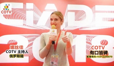 COTV - 互联网电视十大影响力品牌全球直播