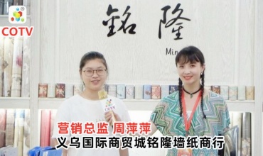 义乌铭隆墙纸商行批发PVC墙纸3D墙贴等装饰产品