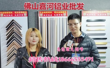 佛山市嘉河铝业有限公司生产框型材画铝材