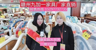 赣州九加一家具厂家直销儿童套房家具