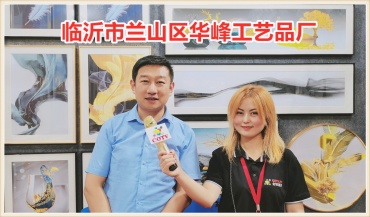 大号会展： 临沂市兰山区华峰工艺品厂开发生产鎏金画实物画烁金画及画框材料