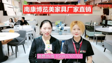 南康博览美家具厂家直销时尚新潮餐桌家具