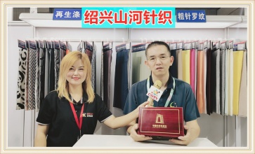 绍兴市山河针织有限公司研发生产“一枕山河”针织面料及亲肤舒适性家纺产品