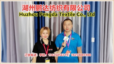 大号会展：湖州鹏达纺织有限公司研发、生产和销售“FENG JU HUANG TlNG”品牌凤居皇庭墙布窗帘产品