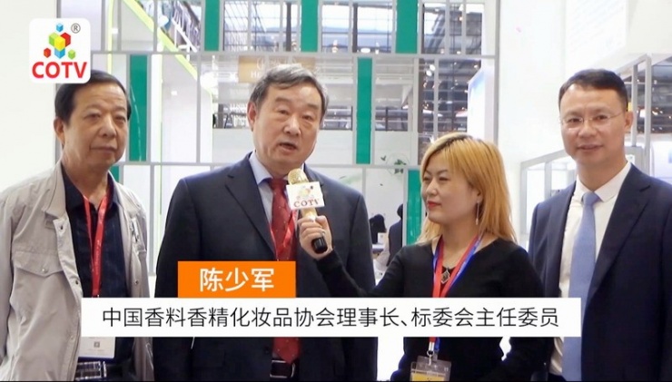 COTV专访-中国香料香精化妆品协会理事长陈少军