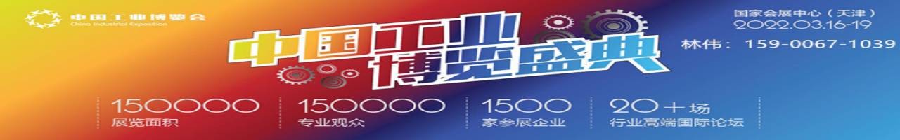 2022工业自动化及智慧物流展-大号会展 www.dahaoexpo.com