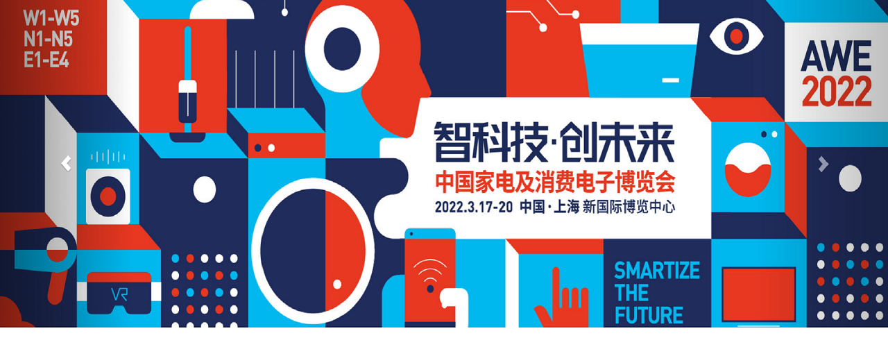 2022中国家电博览会（上海家电展）-大号会展 www.dahaoexpo.com