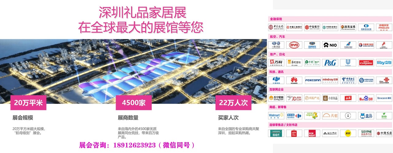 2022年深圳礼品展-春季展-大号会展 www.dahaoexpo.com