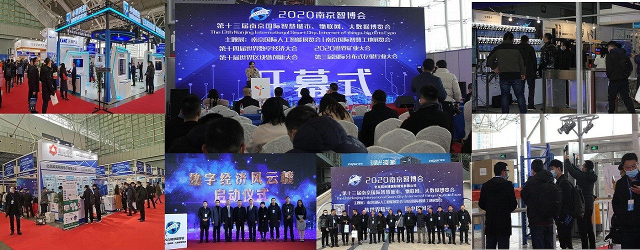 2021南京国际大数据产业博览会-大号会展 www.dahaoexpo.com