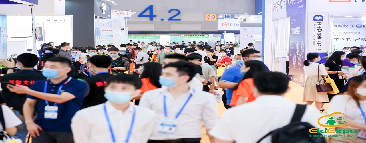 2021养老展会预告-中国（广州）国际养老健康产业博览会-大号会展 www.dahaoexpo.com