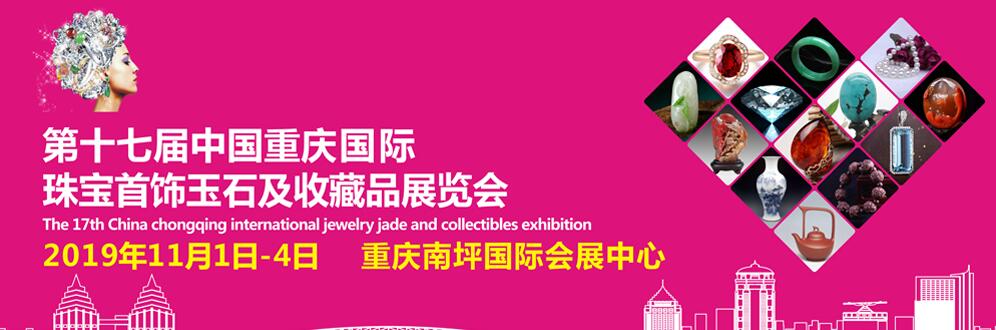 2019中国（重庆）国际美容化妆品博览会-大号会展 www.dahaoexpo.com
