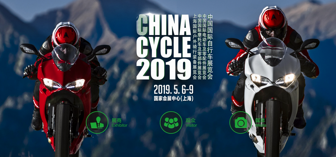 2019第二十九届中国国际自行车展览会-大号会展 www.dahaoexpo.com
