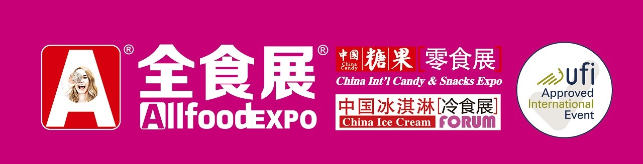 2021中国糖果零食展、中国冰淇淋冷食展暨全球高端食品展（全食展）-大号会展 www.dahaoexpo.com