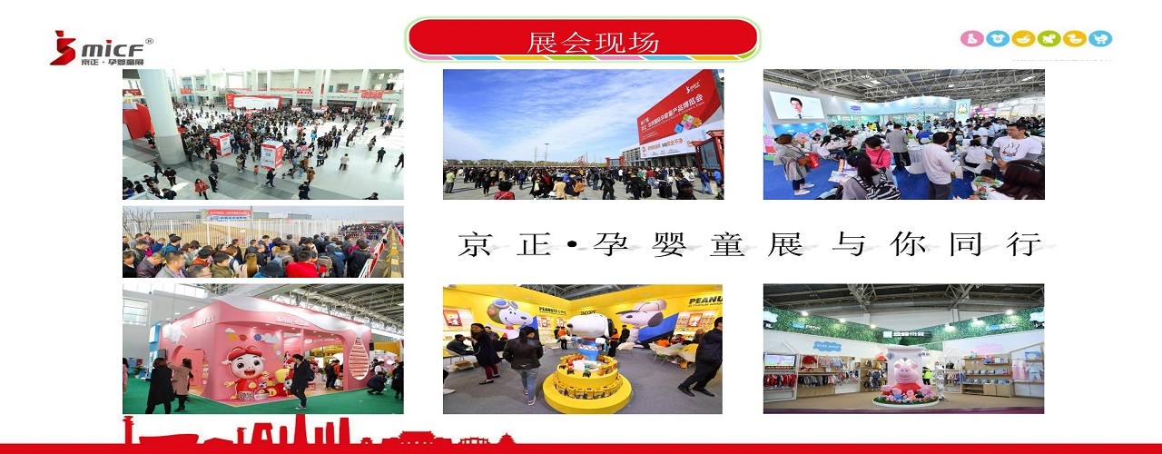 2022北京孕婴童用品展-大号会展 www.dahaoexpo.com