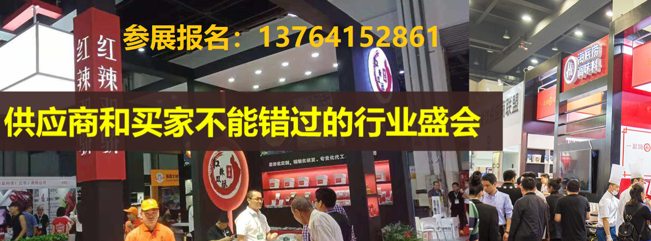 食材展2021南京国际餐饮火锅食材【5月】展览会-大号会展 www.dahaoexpo.com