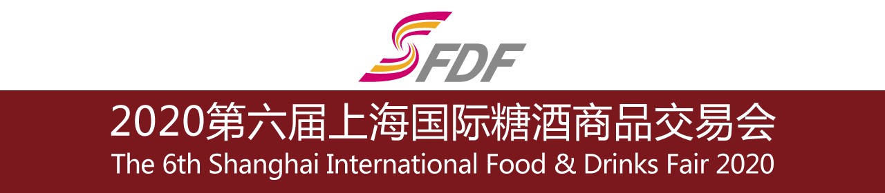 2020第六届上海国际糖酒商品交易会-大号会展 www.dahaoexpo.com