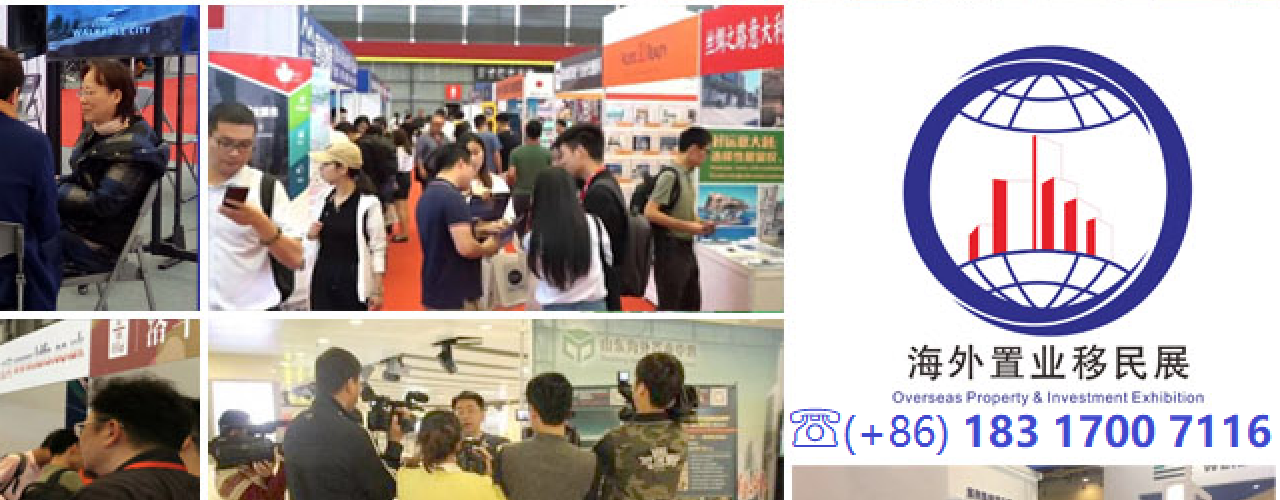 9月海外置业展|2021上海国际置业投资移民展览会-大号会展 www.dahaoexpo.com