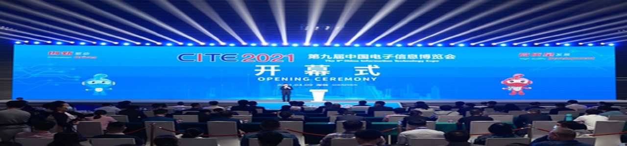 2022第十届中国电子信息博览会-大号会展 www.dahaoexpo.com