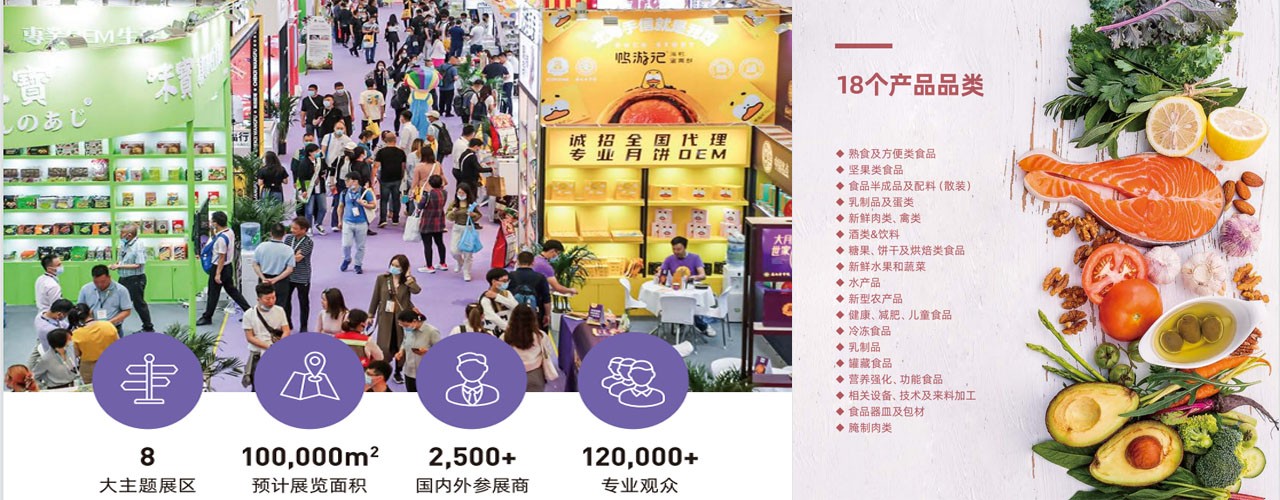2022年食品食材包装容器展（中食展）-大号会展 www.dahaoexpo.com
