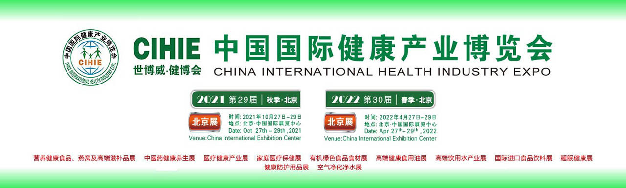 2022年北京智慧医疗及可穿戴设备博览会-大号会展 www.dahaoexpo.com