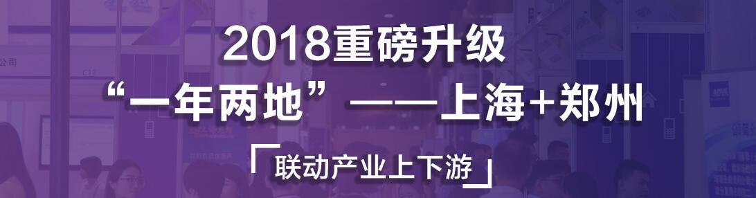 2018第六届全球云计算大会暨国际网络通信展览会（上海站）-大号会展 www.dahaoexpo.com