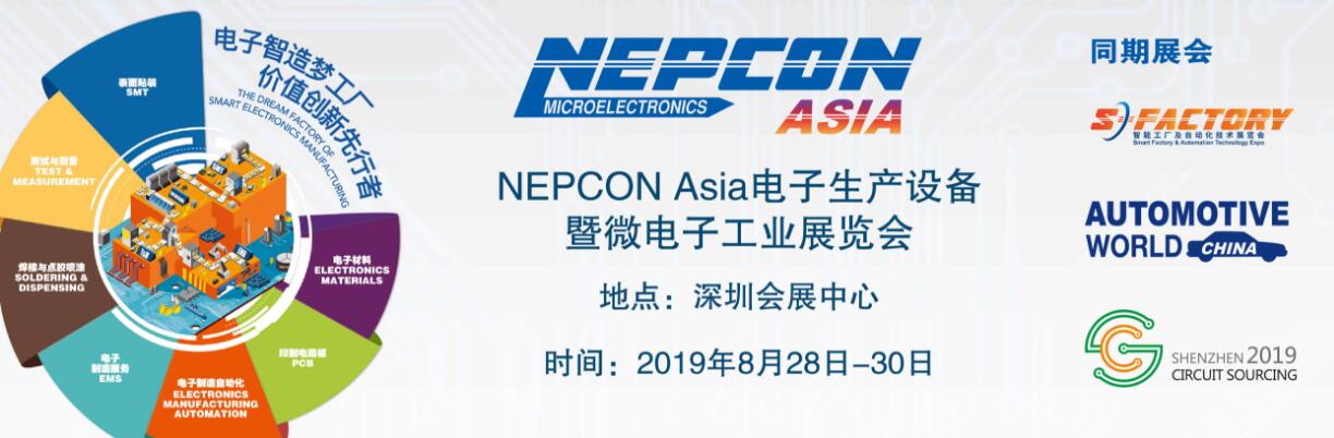 2019NEPCON ASIA电子生产设备暨微电子工业展览会-大号会展 www.dahaoexpo.com