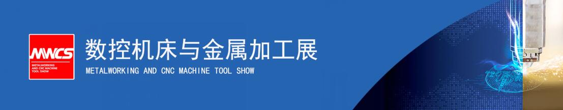 2020第22届中国国际工业博览会（中国工博会）-大号会展 www.dahaoexpo.com
