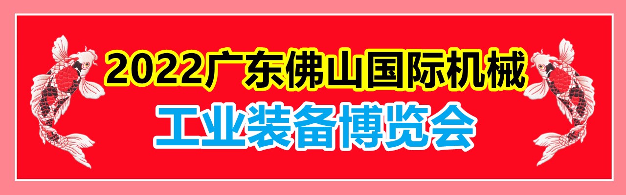 2022佛山铸造展|压铸|锻造|铸件锻件|热处理展-大号会展 www.dahaoexpo.com