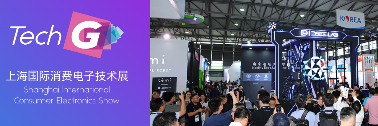 2021上海国际消费电子技术展（Tech G）-大号会展 www.dahaoexpo.com